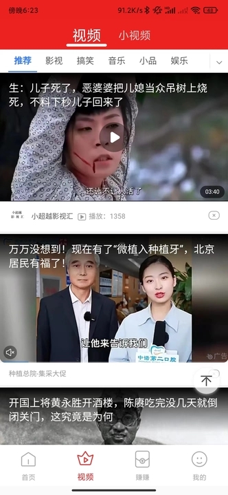 玩赚小短剧软件版