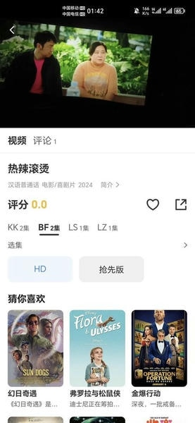 企鹅影视免费版