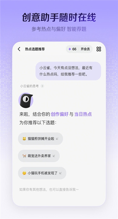 剪映小云雀