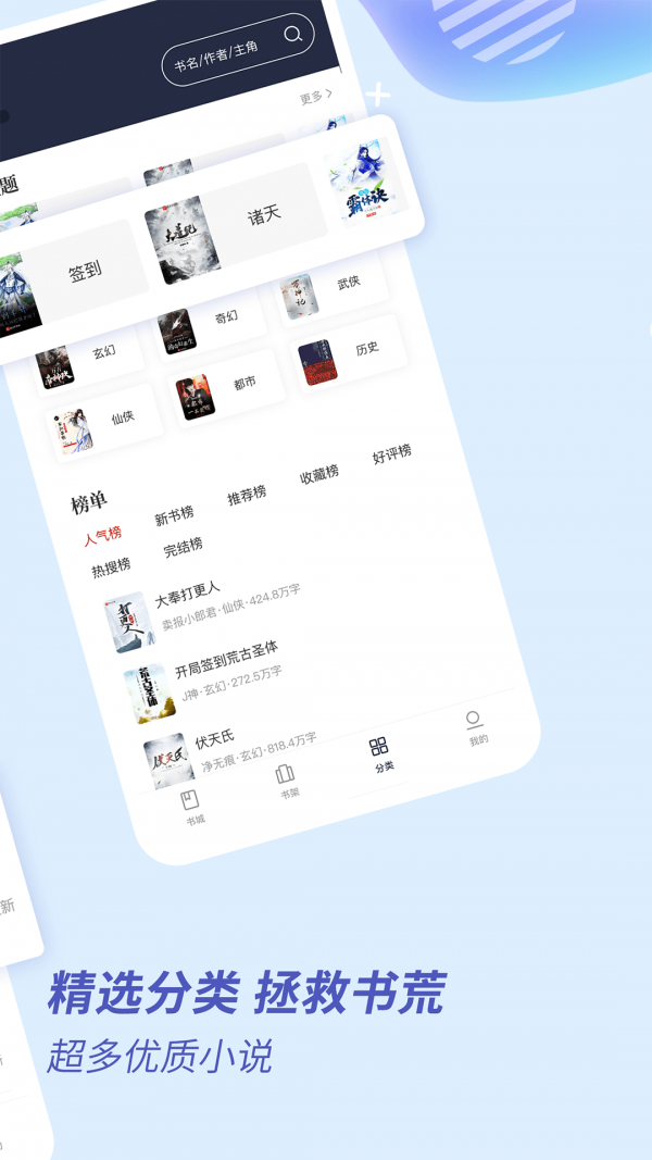 趣看全本免费小说app下载
