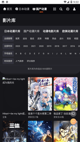 MX动漫
