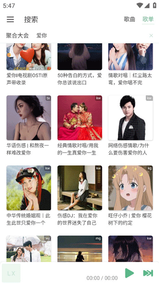 ikun音乐