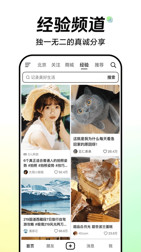 抖音放映厅