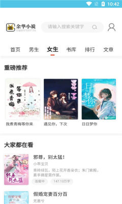 余华免费小说APP手机版