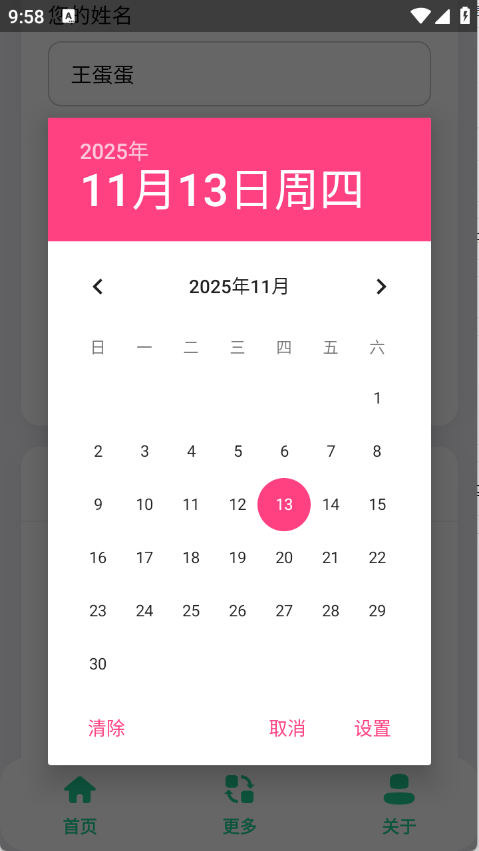 辞职信生成器