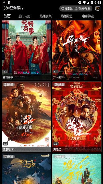 云观视界app最新版