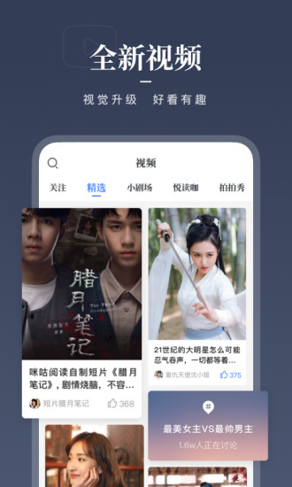 咪咕阅读下载APP下载