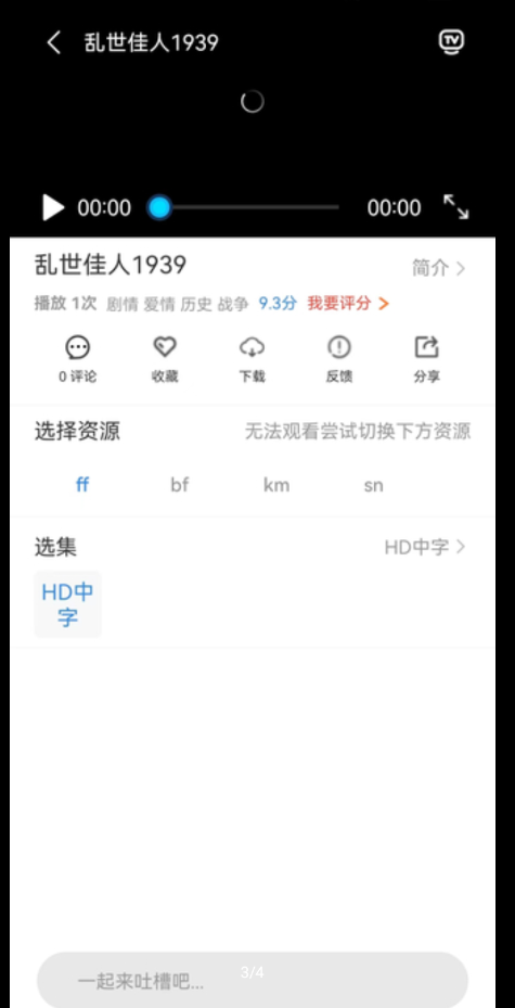 今日看影视大全下载最新版