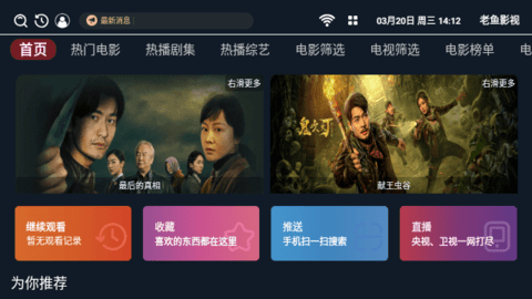 老鱼影视下载安装