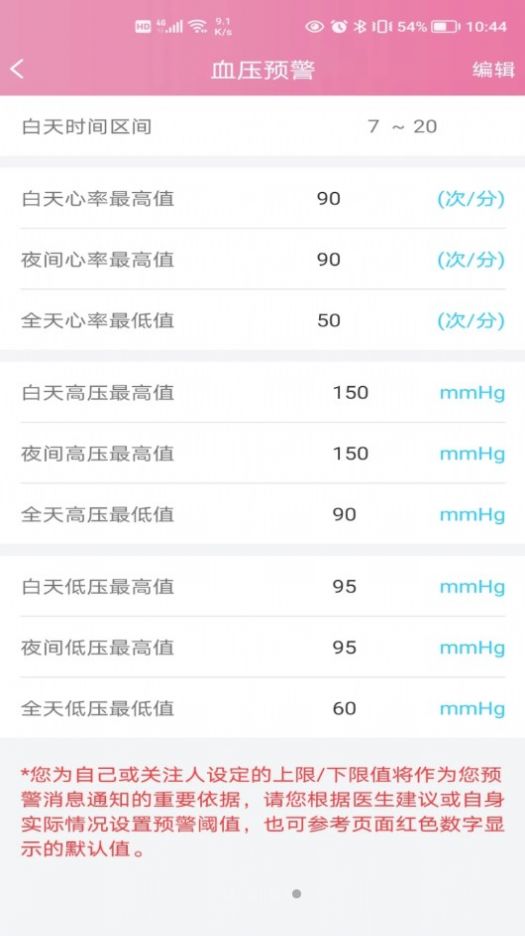 麦咚孕妈app版