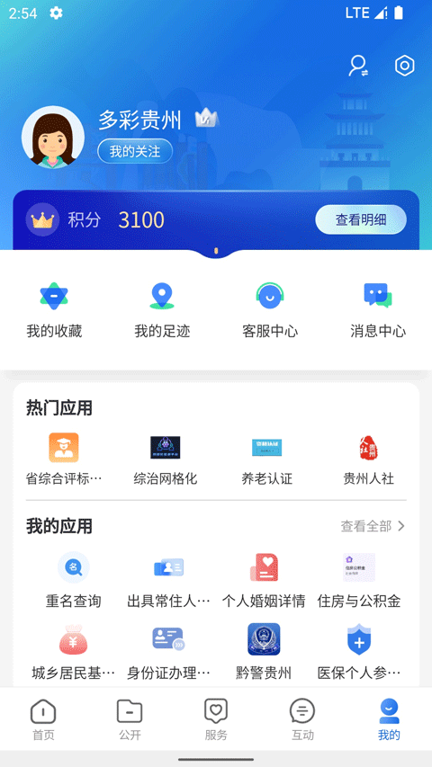 中国贵州