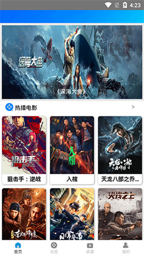 木鱼影视app下载最新版