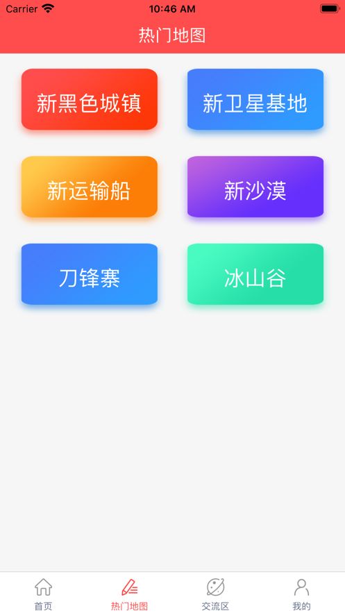 火线竞技APP软件安装