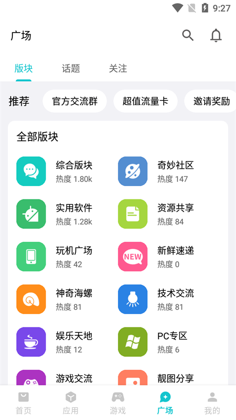 奇妙应用市场