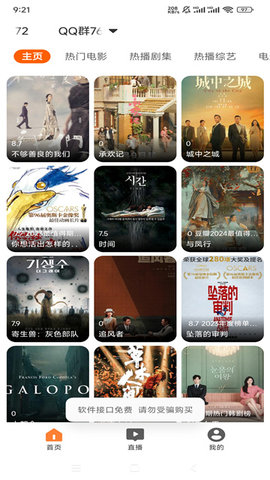 私人影院MBox最新版