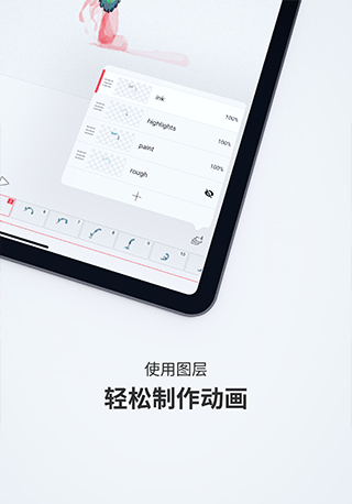 FlipaClip动画软件