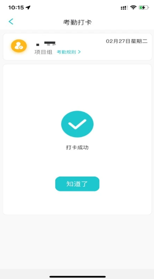 明讯现场管理