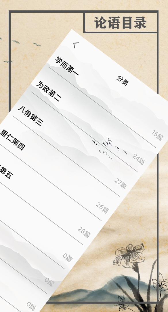 畅闻软件版