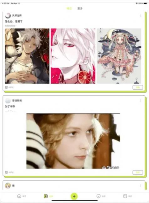春木漫话漫画APP版