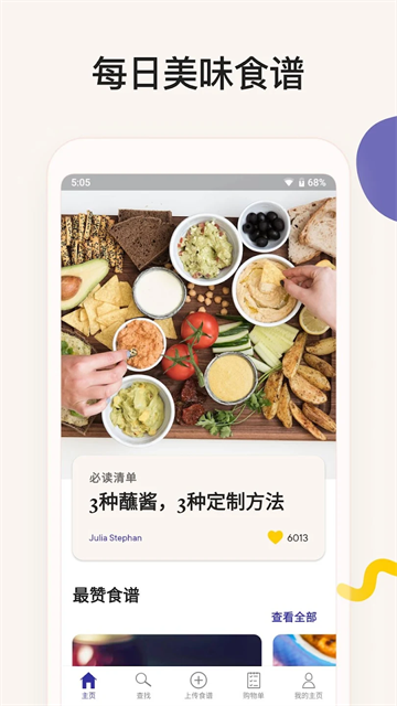 厨房故事中文版