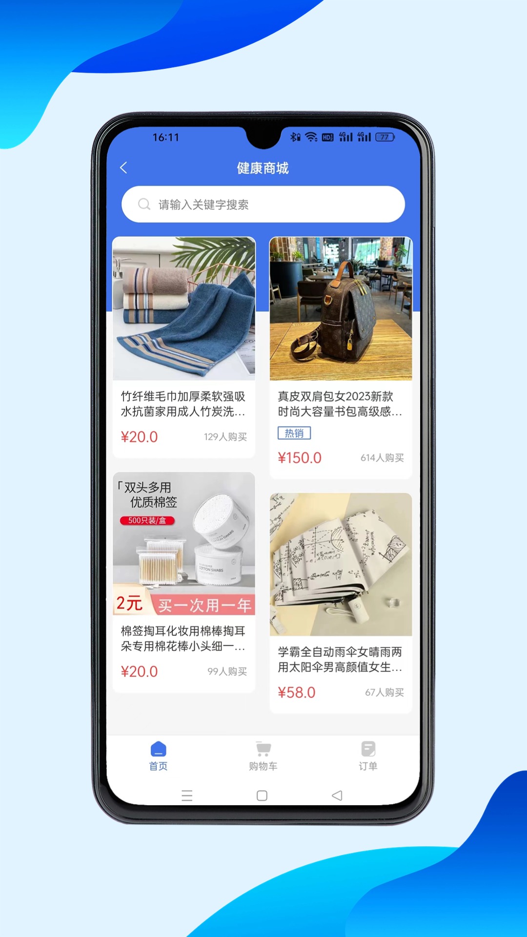 116健康陪诊师端软件版