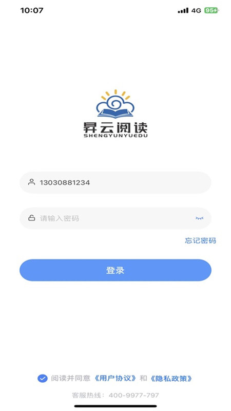 昇云阅读软件最新版