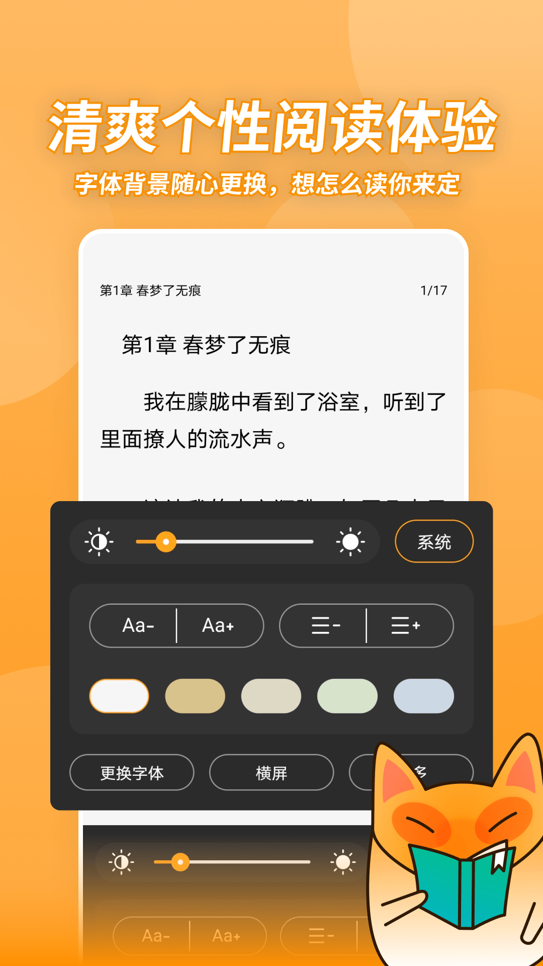 小书狐APP版