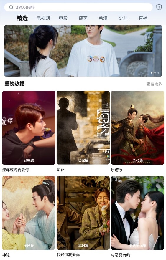辰光视界影视软件下载