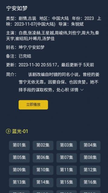 橙知影视软件最新版