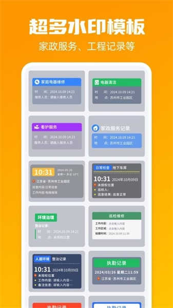 阳盾水印相机