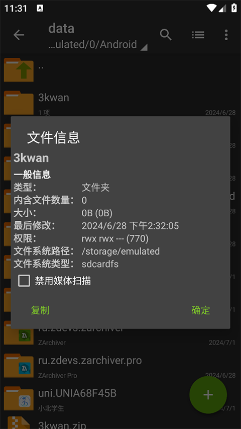 老外管理器绿色版本