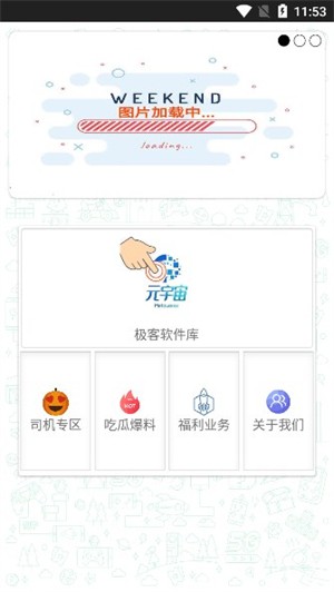 极客软件库