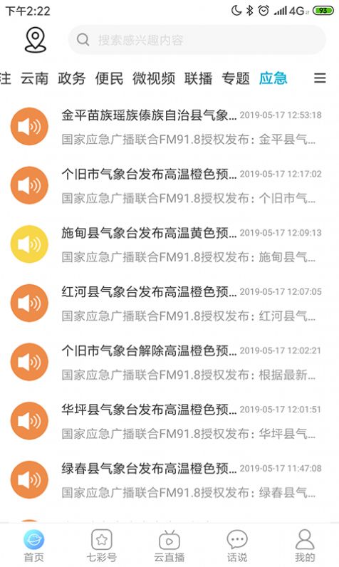 七彩云校查询成绩版