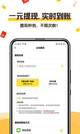 鲤鱼阅读APP红包版