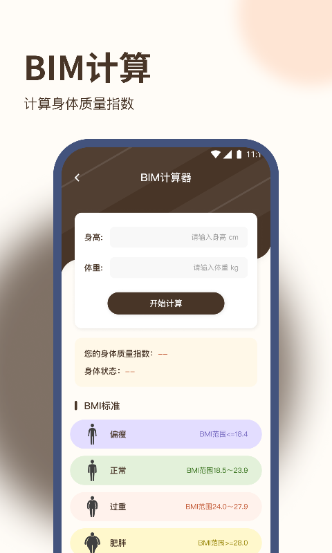 好运计步王APP版