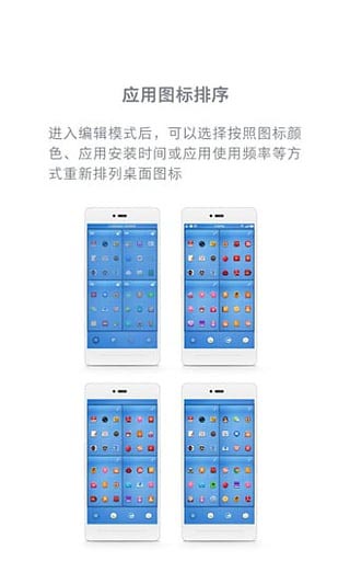锤子桌面app安卓