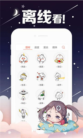 波尔漫画下载app免费旧版本
