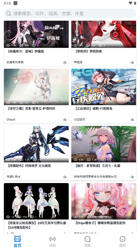 模之屋模型