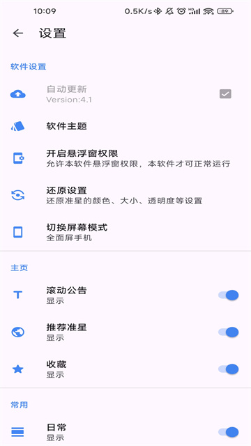 准星精灵瞄准器