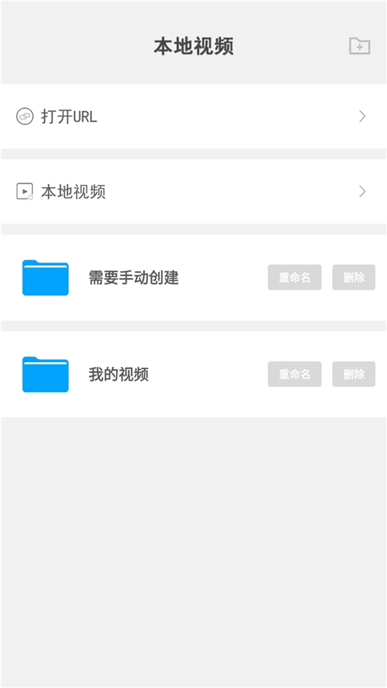 本地视频同风起软件版