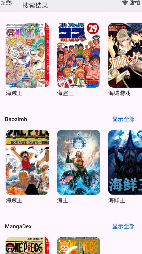 Kotatsu漫画阅读器
