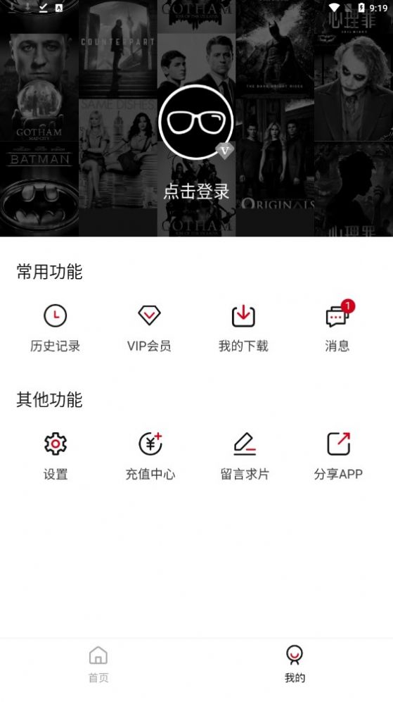 次元方舟动漫网APP最新版