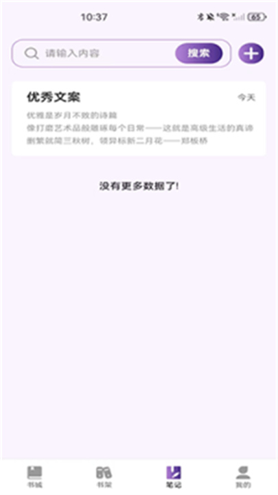 全民听书