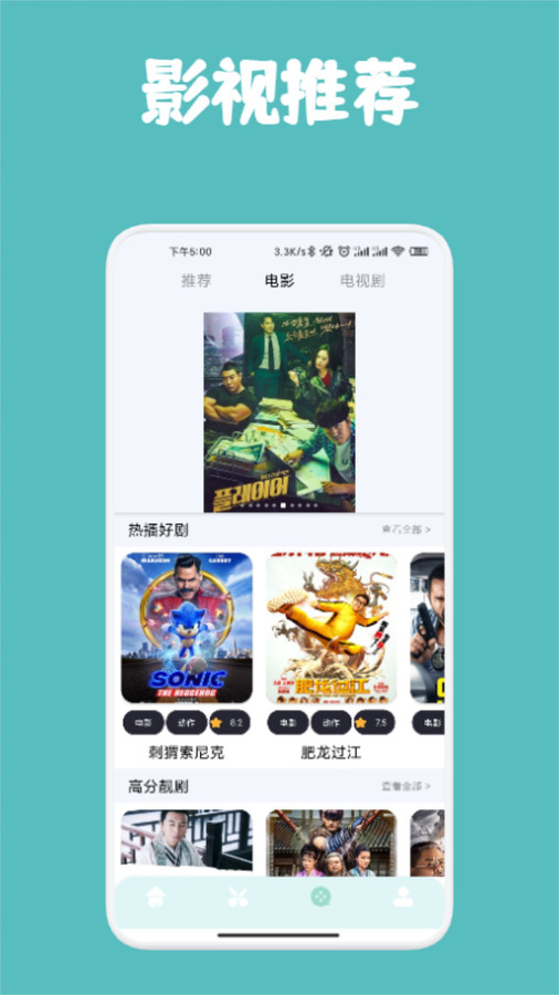 飞马影视投屏软件下载
