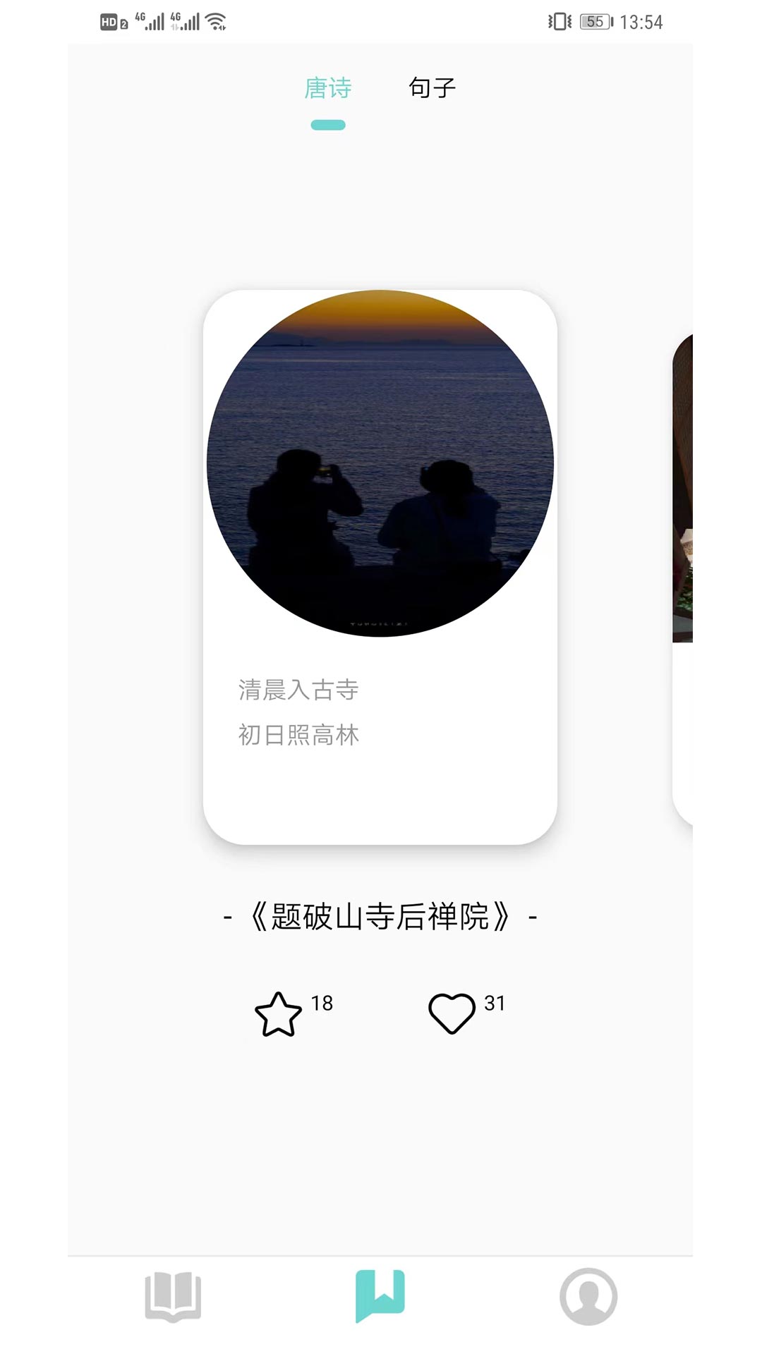 龙阅软件版