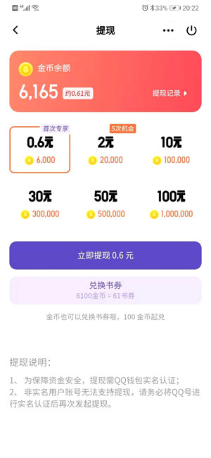 企鹅读书网APP下载安装
