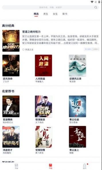 青趣小说app版