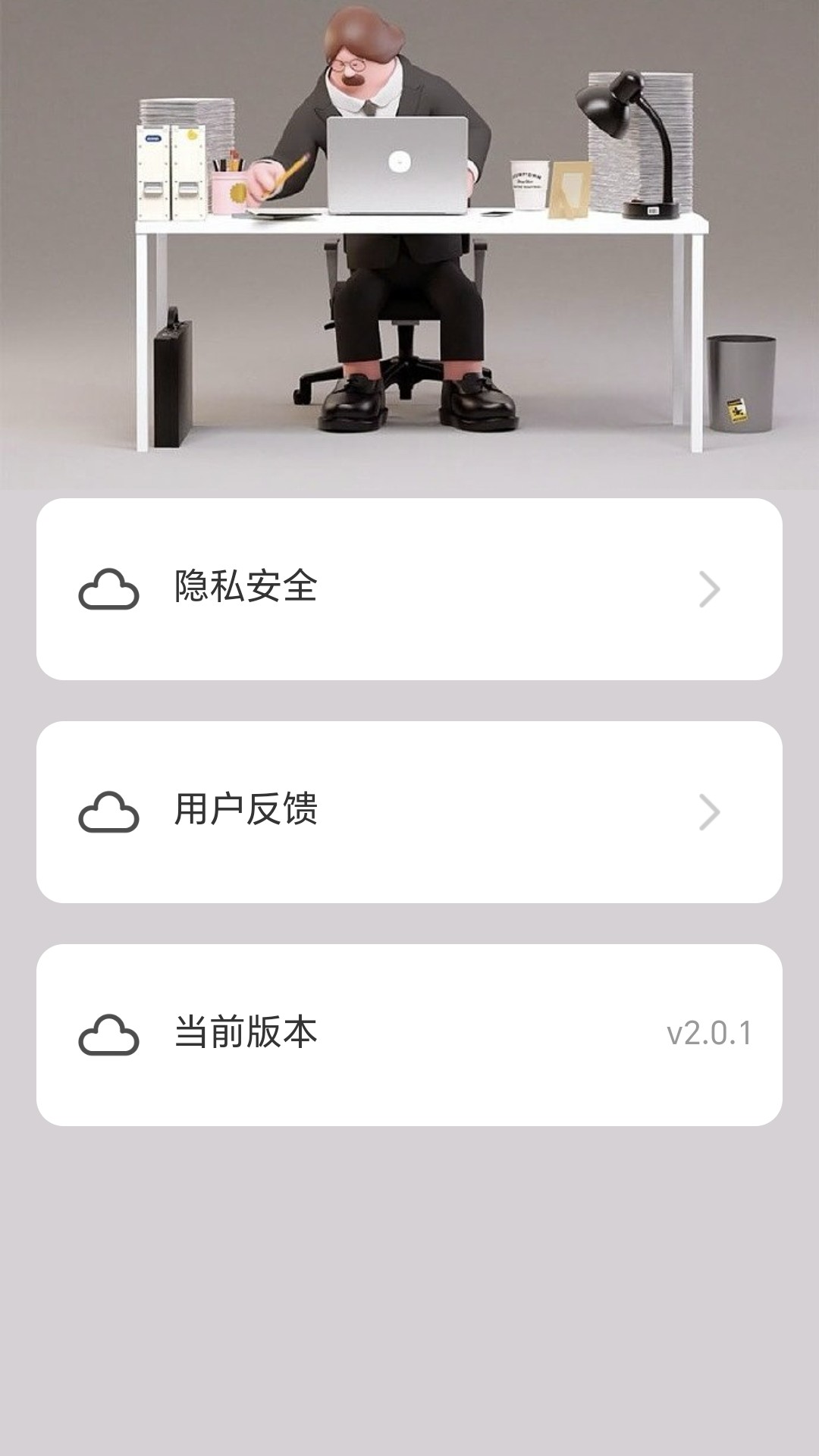 走路小妙招软件最新版