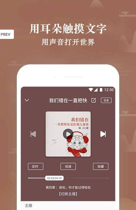 听说很好玩APP下载