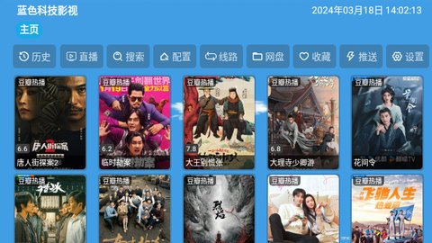 蓝色科技影视大全下载最新版